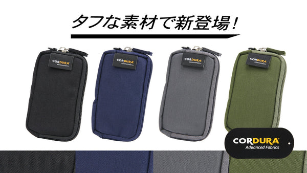 タフな素材のコインホルダーケースが仲間入り