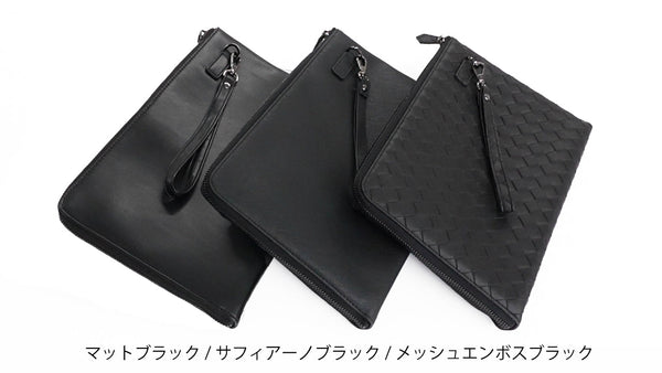 【新素材登場】大人のためのクラッチバッグに、新たな質感をプラス！