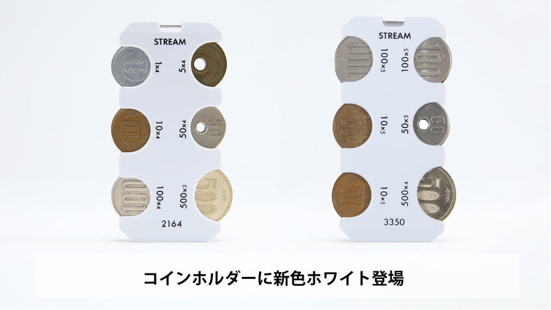 コインホルダーケースに新色登場！