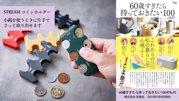 雑誌に掲載されました！