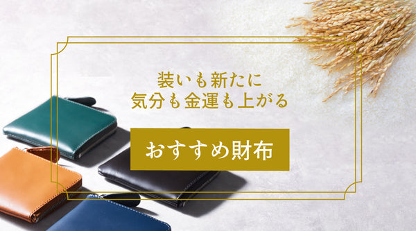 【2025年7月24日（木）は最強の開運日！】