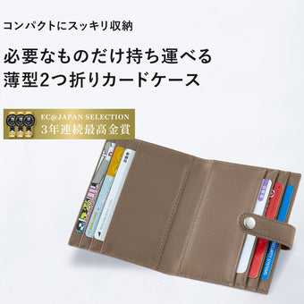 カードケース 薄型 二つ折り 手帳型 本革 STREAM