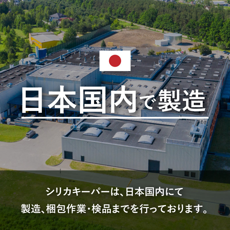 シリカキーパー スマホコーティング 日本国内で製造