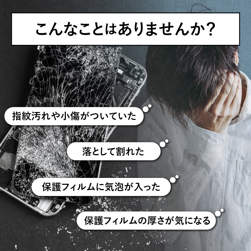 シリカキーパー スマホコーティング 概要2