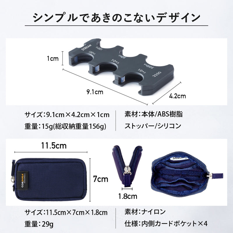 コインホルダー2セット 2点セット 小銭入れ コインホルダー マルチポーチ CORDURA® STREAM