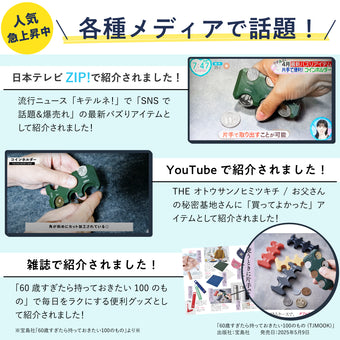 コインホルダー 携帯用 小銭 コイン収納 財布 STREAM