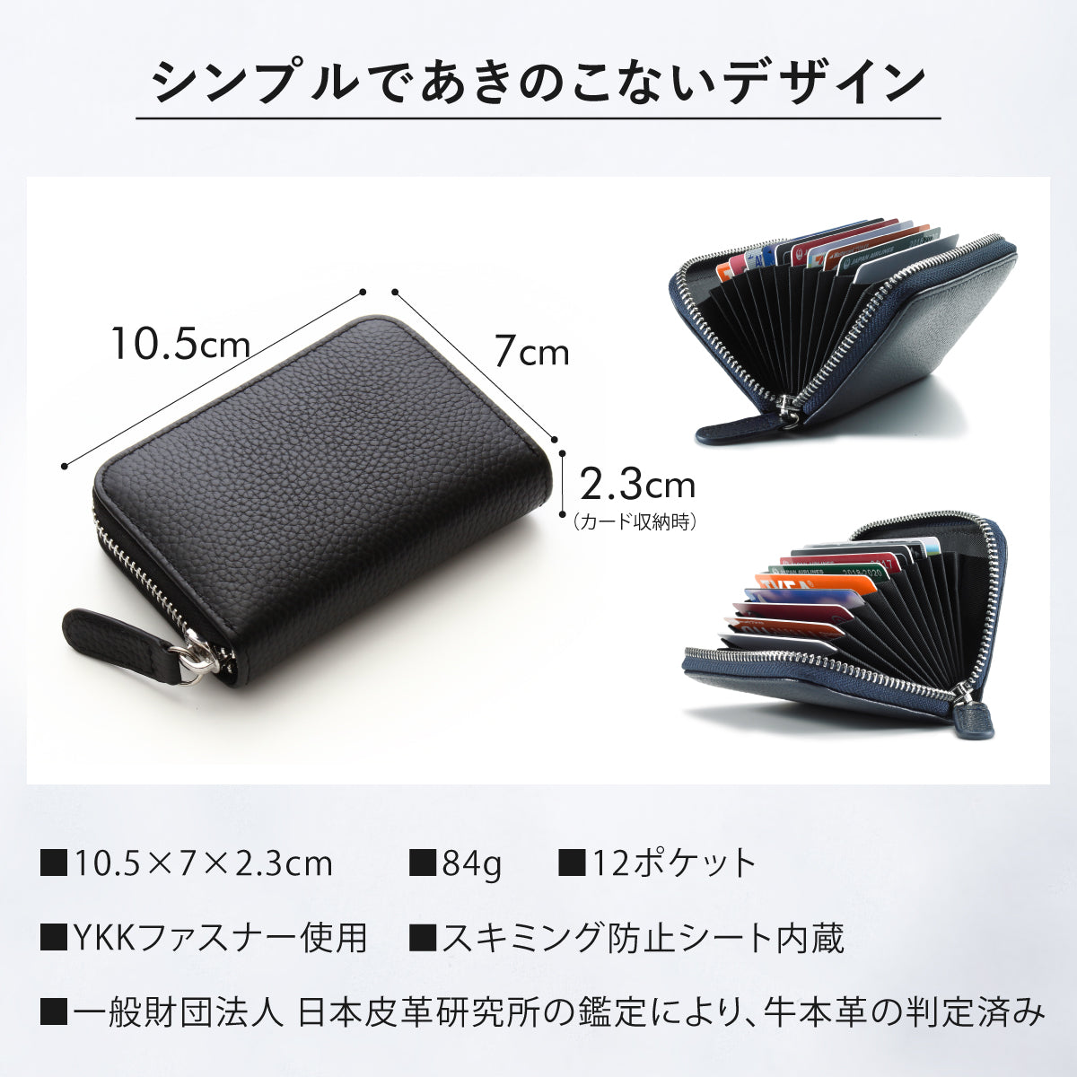 カードケース 本革 サイズ 詳細