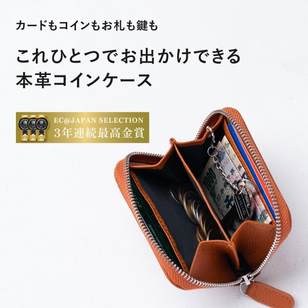 コインケース 本革 スキミング防止機能付き STREAM