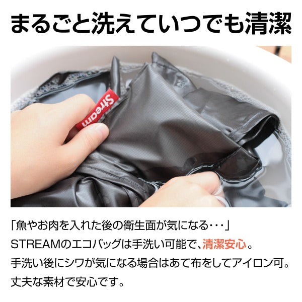 エコバッグ 日本製 折りたたみ STREAM まるごと洗えていつでも清潔