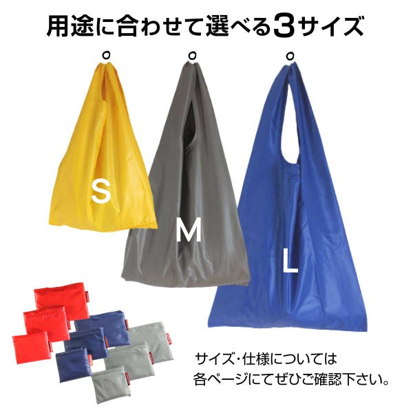 エコバッグ 日本製 折りたたみ 3サイズ STREAM
