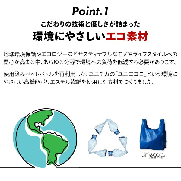 エコバッグ 日本製 折りたたみ STREAM Point.1 こだわりの技術と優しさが詰まった、環境にやさしいエコ素材