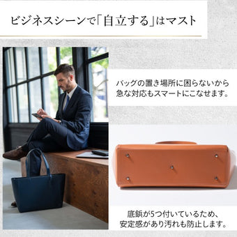 トートバッグ 本革 ビジネスバッグ Barberini ビジネスシーンで「自立する」はマスト