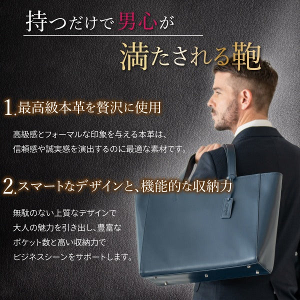 トートバッグ 本革 ビジネスバッグ Barberini 持つだけで男心が満たされる鞄