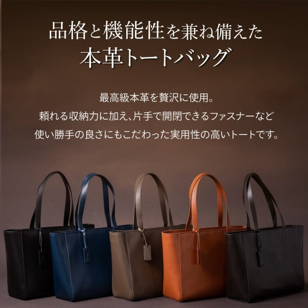 トートバッグ 本革 ビジネスバッグ Barberini 品格と機能性を兼ね備えた本革トートバッグ