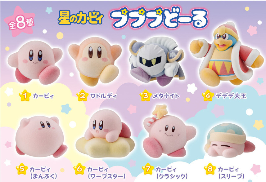 星のカービィプププどーる売ってる場所は?コンビニ他実際の売り場まとめ