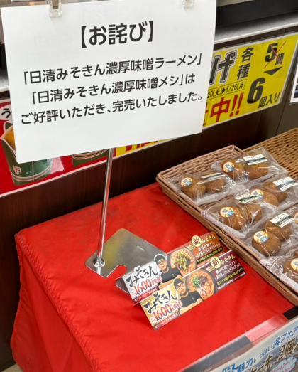 新みそきん