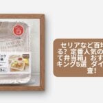 使い捨て弁当箱 100均