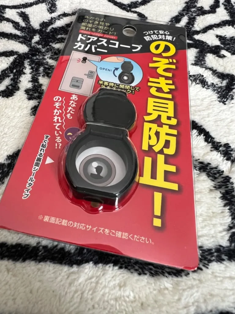 ドアスコープカバー 100均