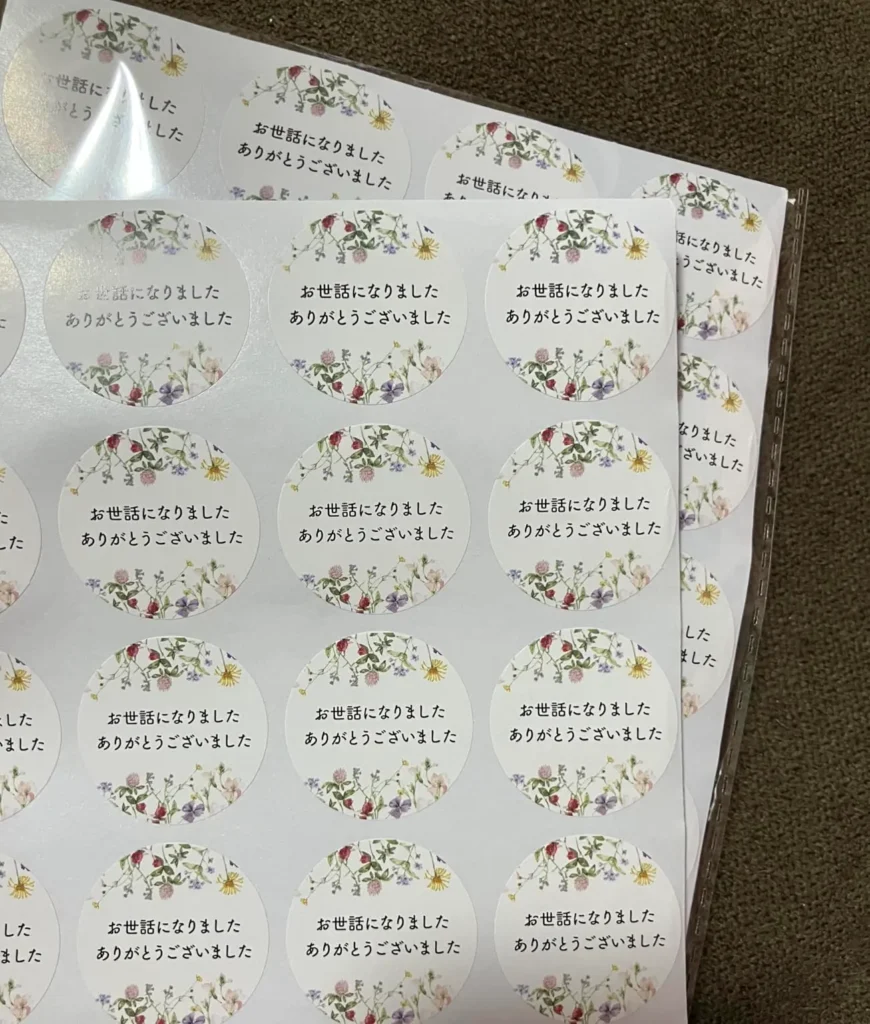 お世話になりましたシール