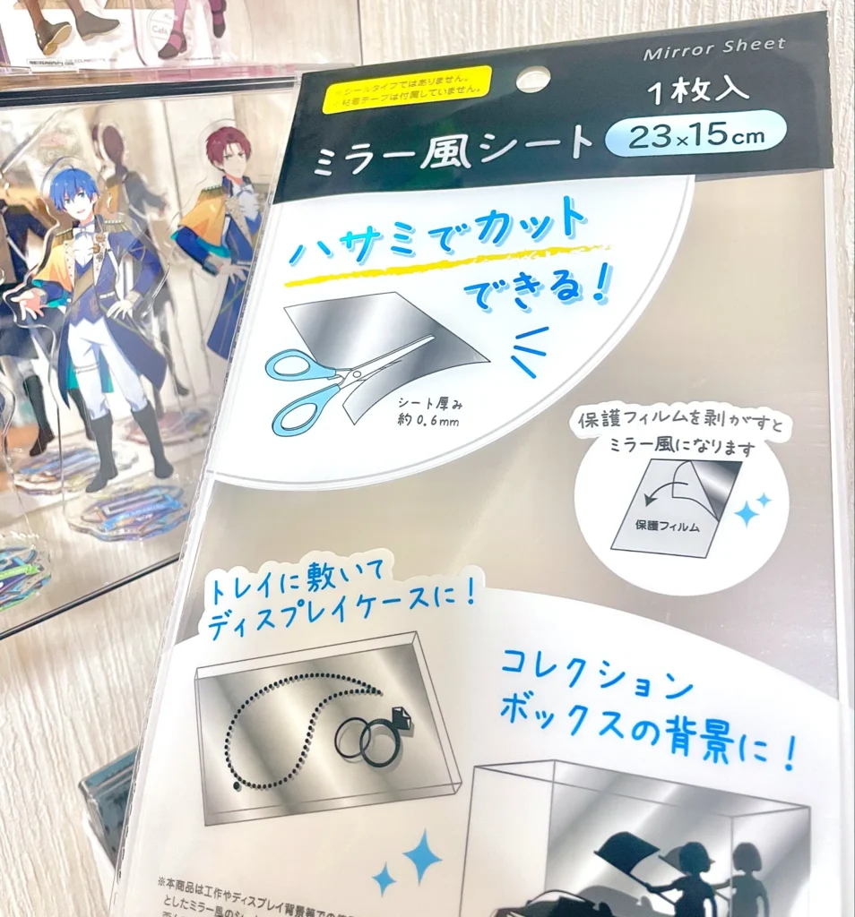 ミラーシート 100均 比較 画像