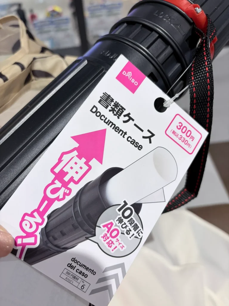ポスター筒 ダイソー
