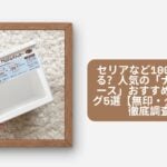 セリアなど100均で買える？人気の「ナプキンケース」おすすめランキング5選