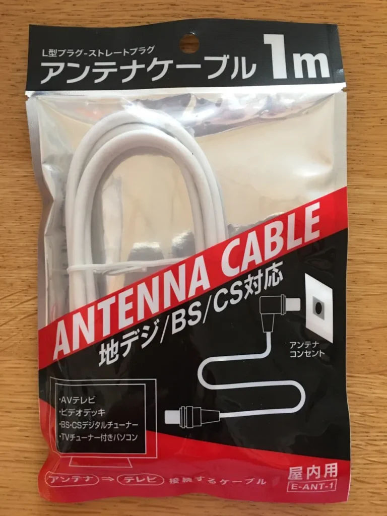 アンテナケーブル 100均