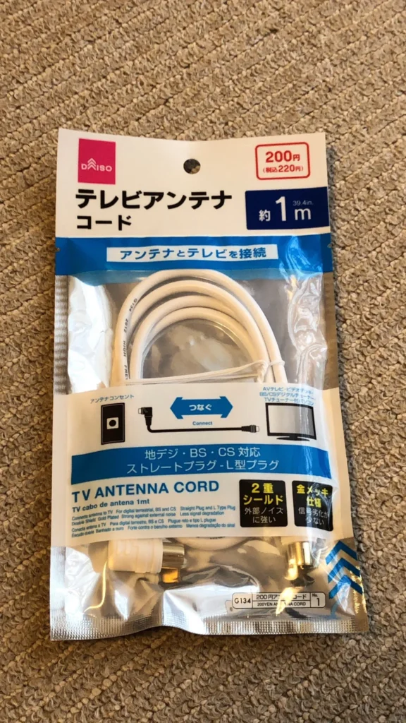 同軸ケーブル 100均 F型端子