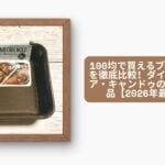 ブラウニー 型