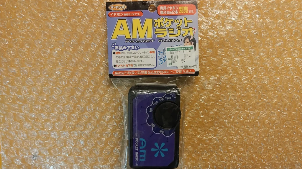 100均ラジオは買える