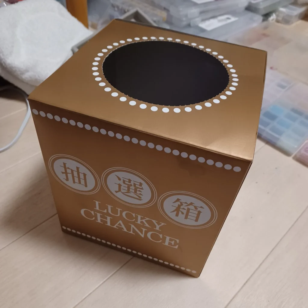 お菓子つかみ取りの箱に目隠しは必要ですか?