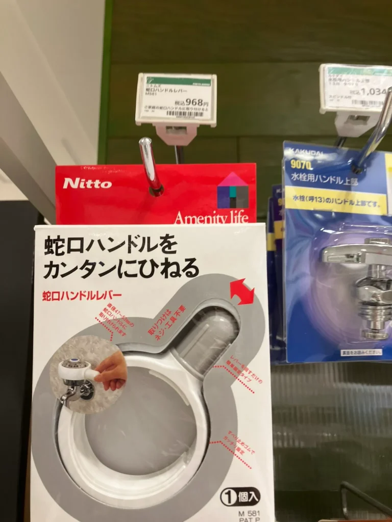 蛇口ハンドルレバー ニトリ