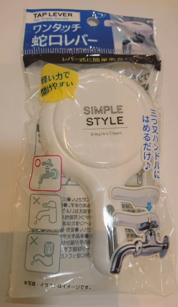 蛇口ハンドルレバーはニトリで購入できますか?
