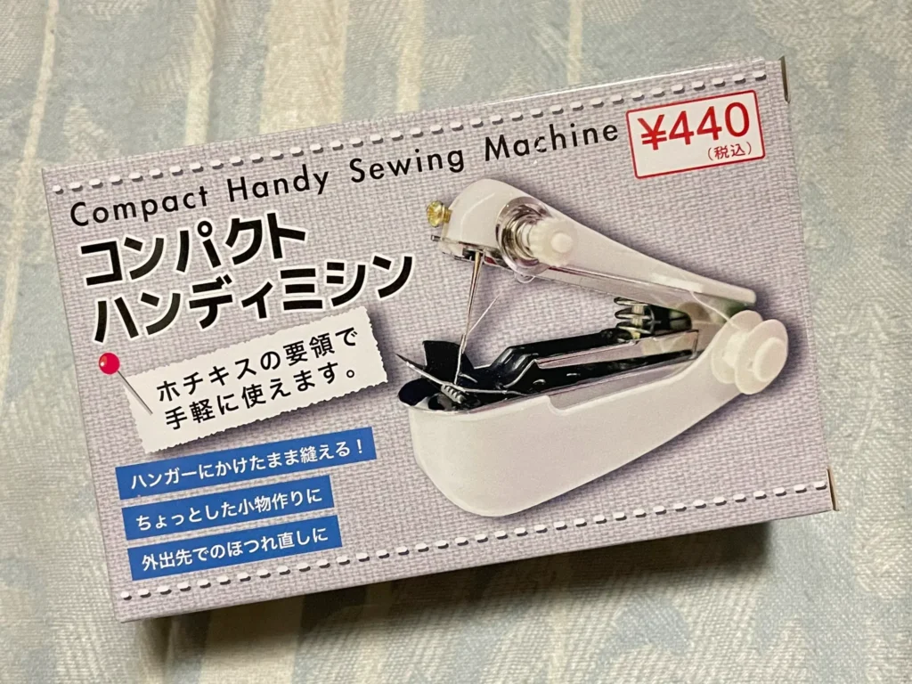 ダイソー ハンドミシン 縫い方
