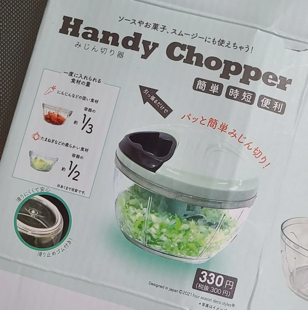 ハンディチョッパー おすすめ