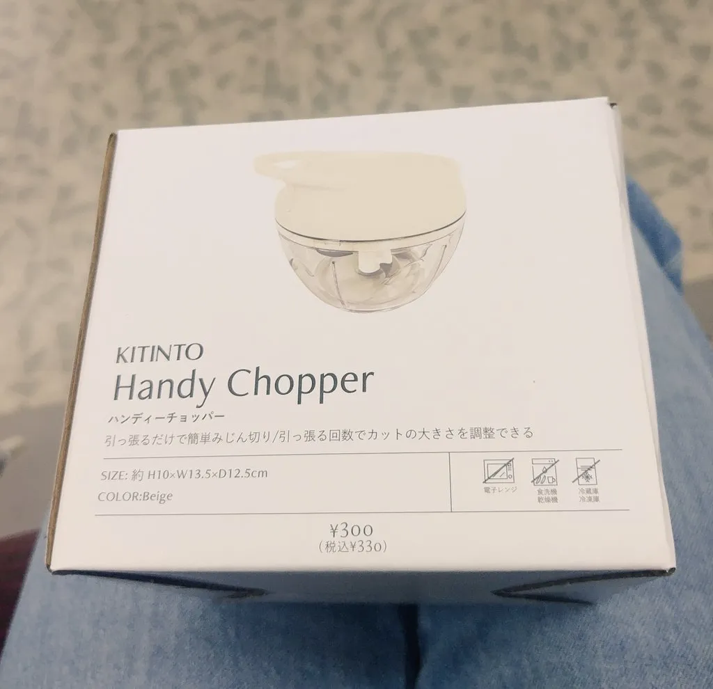 ハンディチョッパー プッシュ式
