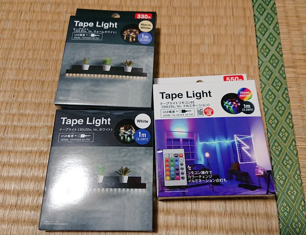 テープライト 貼り方 手順
