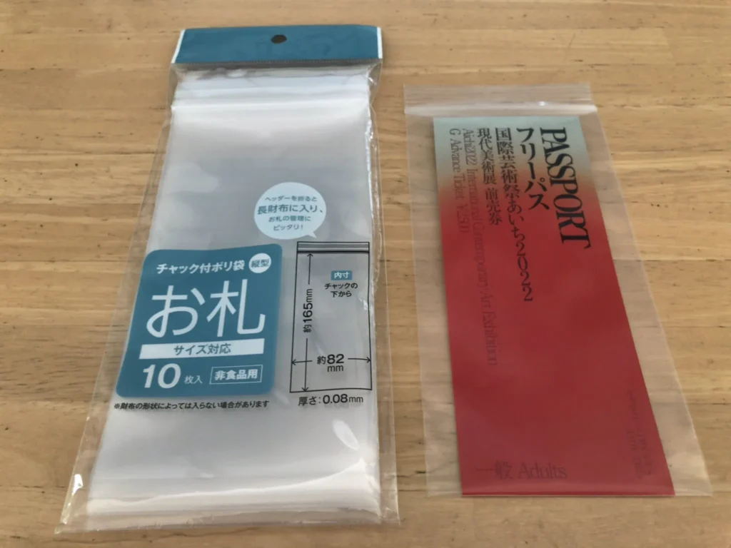 100均 チケットホルダー スリーブ
