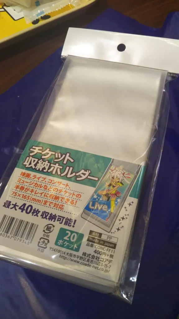 100均 チケットホルダー ダイソー
