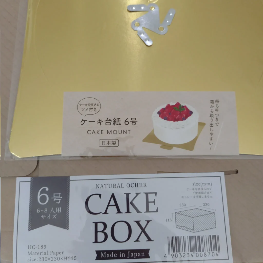 セリアでケーキ箱は購入できる?
