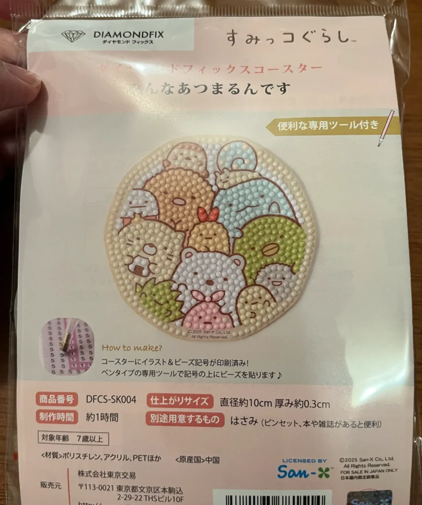ダイヤモンドアートはダイソーで売っている?