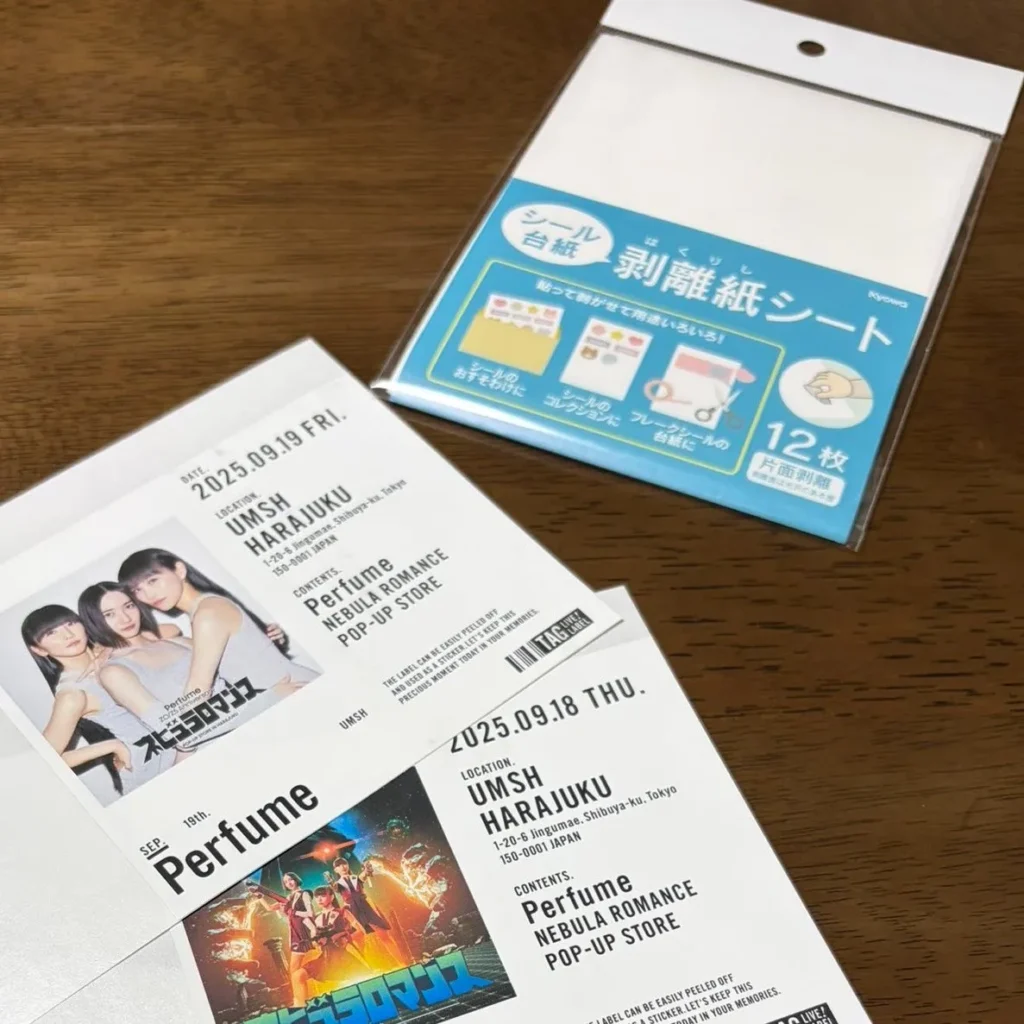 ダイソーで剥離紙は購入できる?
