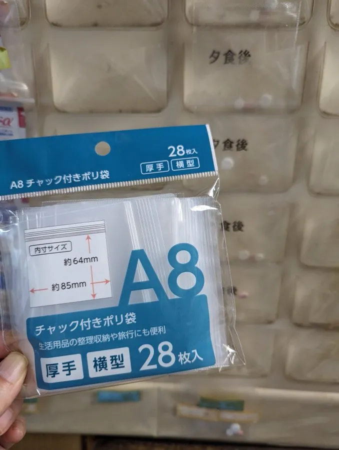 お薬カレンダーのメリット