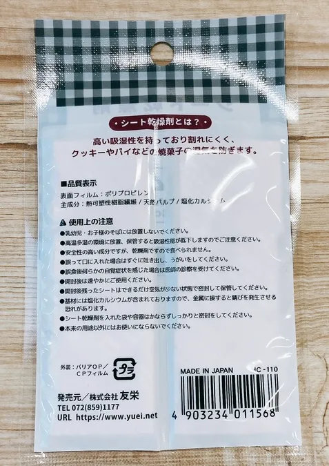 セリアの乾燥剤の売り場はどこ?