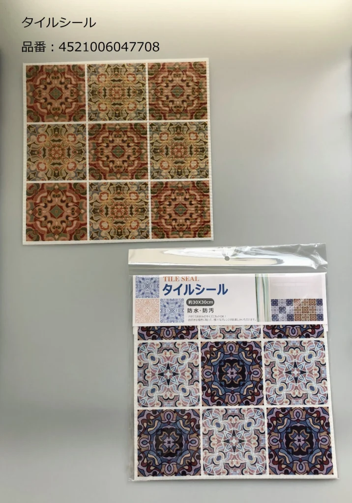 タイルシールを100均で賢く買うためのヒント